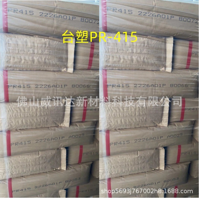 Hot for PVC resin PR415 PVC pastramed resin (emulsifiable powder)