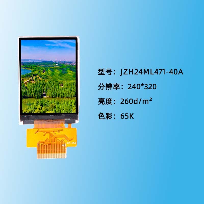 2.4寸液晶屏lcd小尺寸tft模块240*320高清仪器仪表液晶显示屏模组