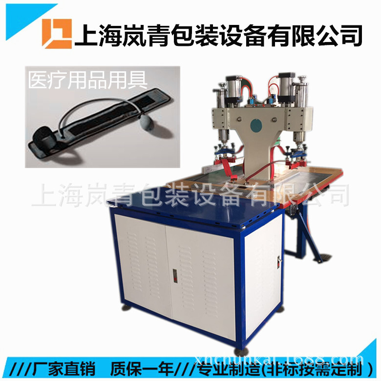 Two-headed double-space high frequency machine, high-pressure ecliptic heater, TPU welder.