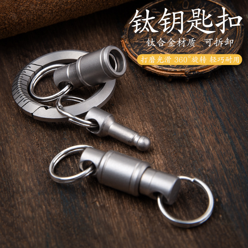 The titanium key parts are tied to the ring.