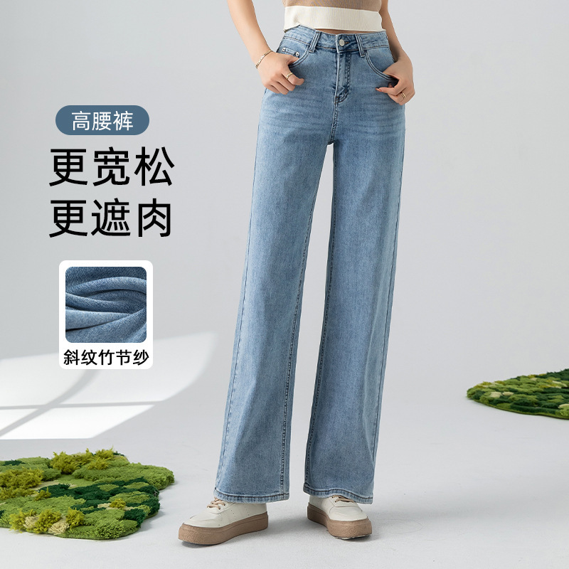 Light blue high-side, broad-legged jeans. 2023 summer thin, narrow-skinned, straight pants.