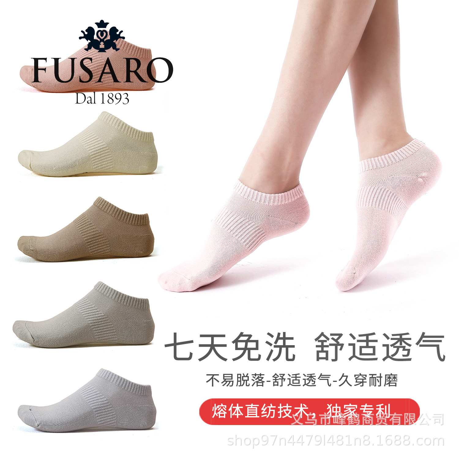 Fusaro, Italy, antibacterial deodorant stocking boxes for men and women with fresh summer colors that don't sell directly to manufacturers.