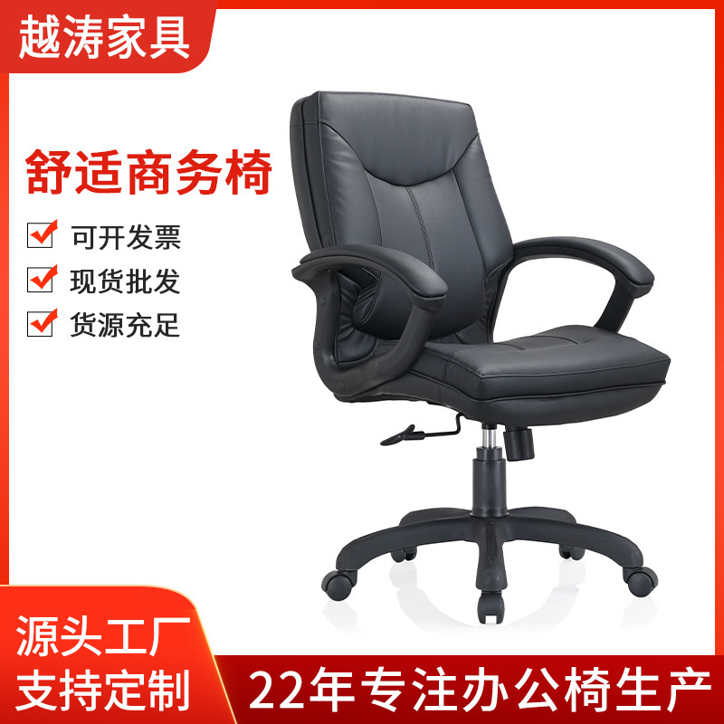 The cross-border office chair in Foshan, the west-pie computer chair, is wide-spreaded and rotated by the leather staff chair owner's chair.