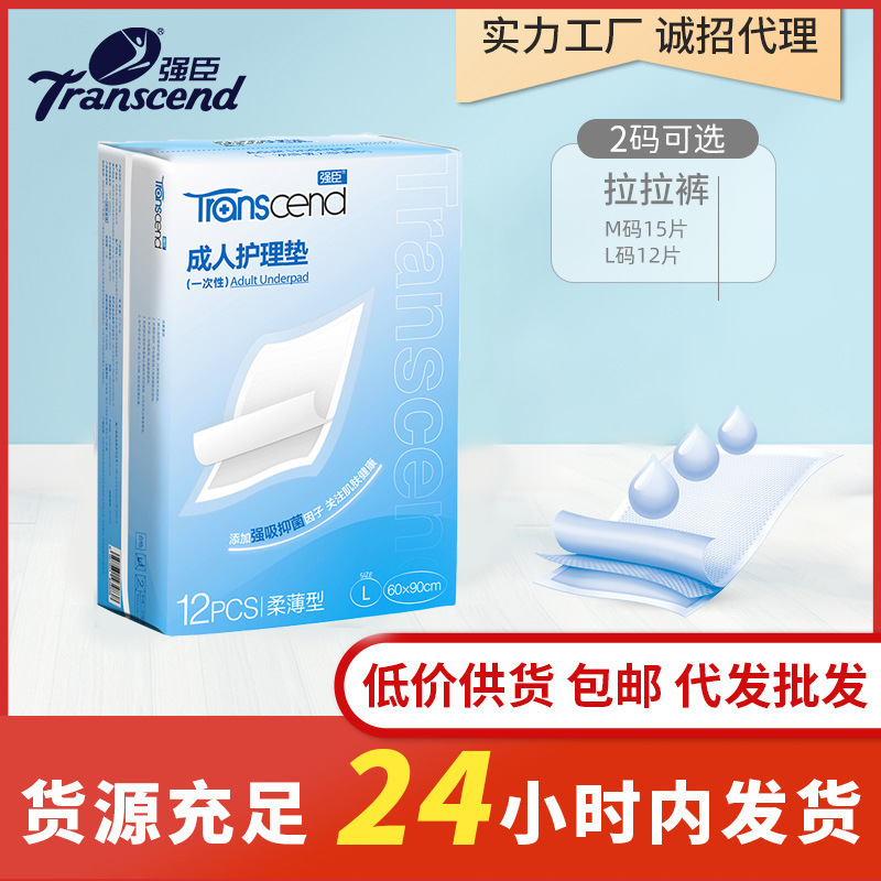 强臣成人护理垫60*90 厂家直销一次性隔尿垫纸尿片尿布老人尿不湿