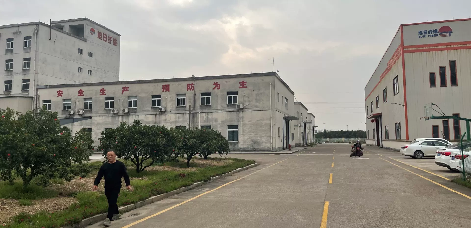 浙江旭日纤维有限公司