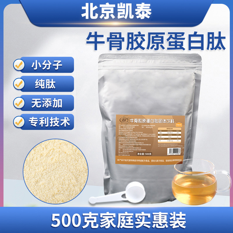 The factory supplies small molecular oxen geled proteins, high purity, complex oxen, which can be eaten directly.