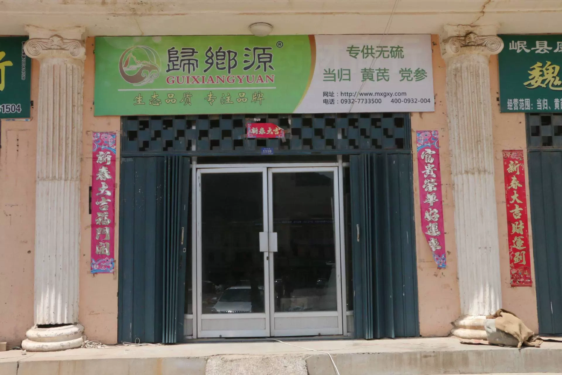 Zhuang County County Resourcess Ltd.
