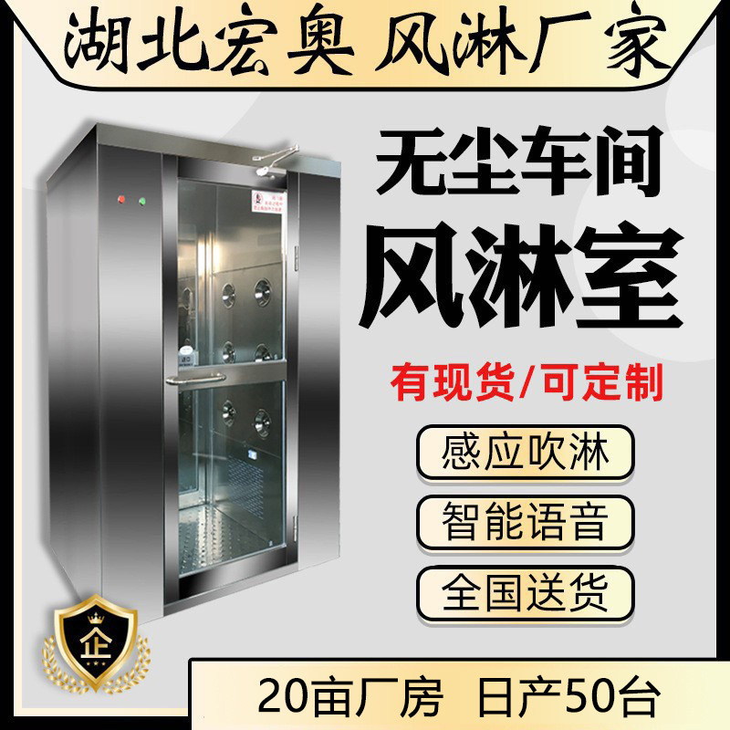 Hubei's smart-sensitized wind shower factory, single-person double-breath shower spot, electronic workshop windroom.