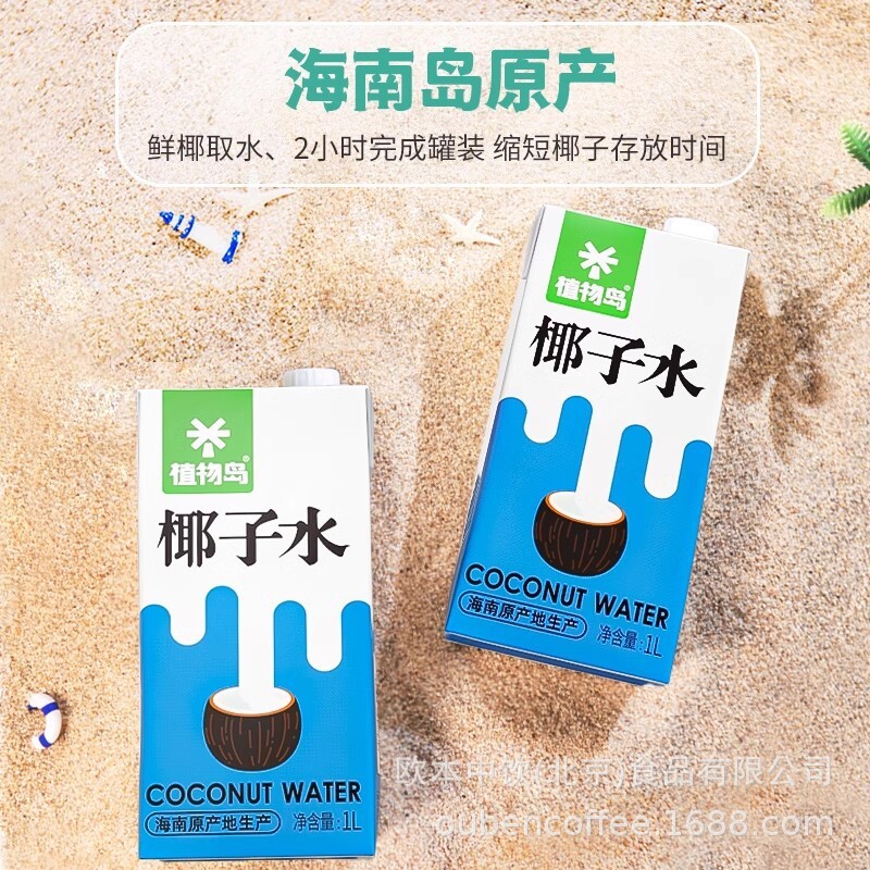 Nước dừa ở đảo cây, 1L dừa và trà sữa dừa, vật liệu đặc biệt cho biển và dừa Nam