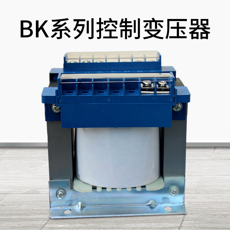 ตัวแปลงเครื่องควบคุมแบบเดี่ยวทนทาน 380 x 220v Isolator ตัวแปลง BK- 700VA