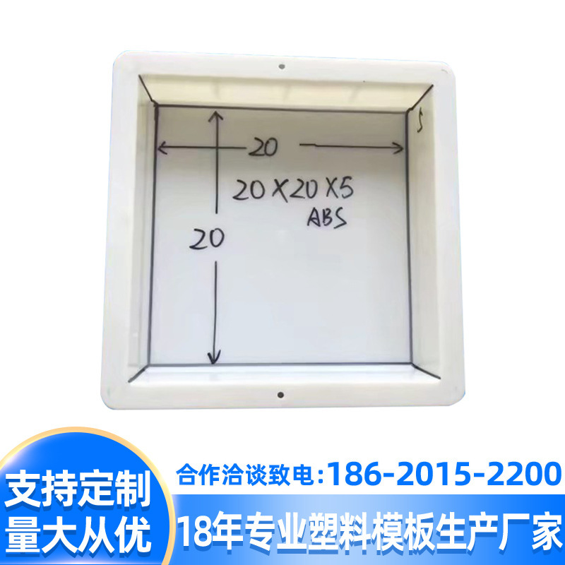 广州美城建筑塑料模具屋顶水泥隔热砖模具 正方形菱角隔热砖模具