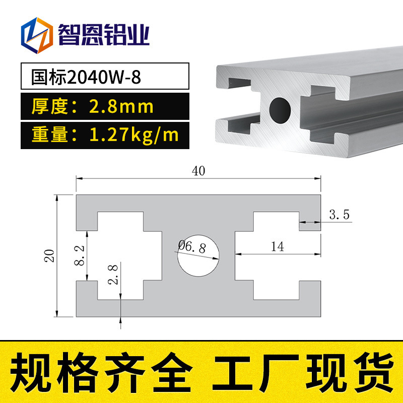 铝型材国标2040W槽双开口门框铝合金方管 45度斜角门框拼装简便