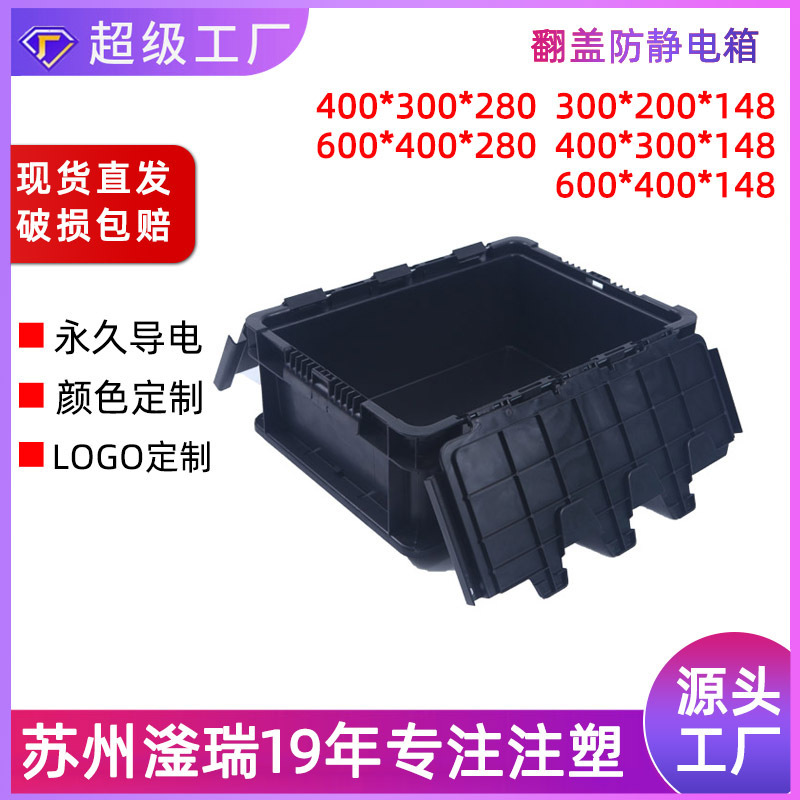 Prophylactic wheelbox black hood logistics box static material box rectangular overlay logistics box