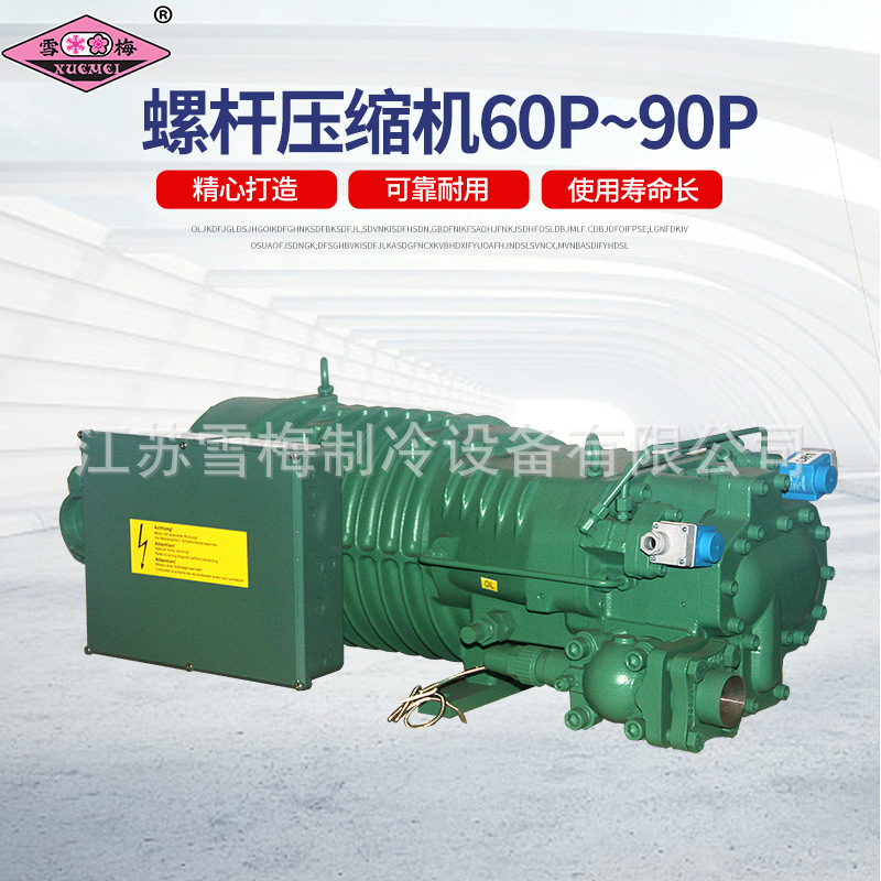 Jiangsu Shepple spiral cooler compressor 60-90