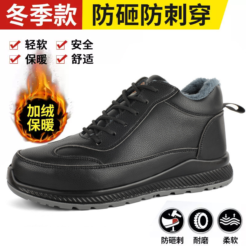 Cross-border protection of shoes against puncture insulation 10kv work safety protection against grinding shoes