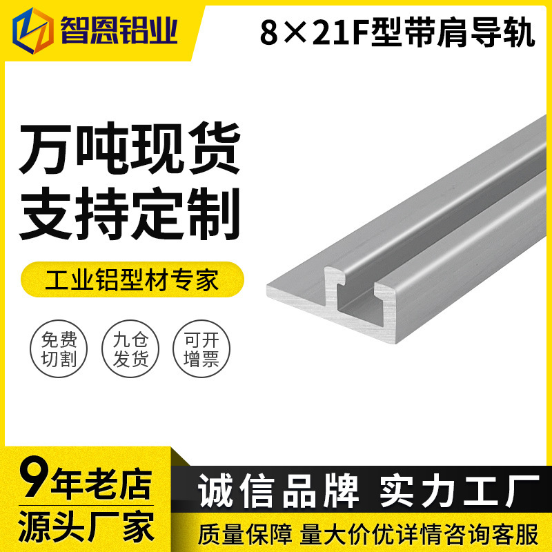 Aluminium 8*21F with a shoulder-guided PV switch sensor track model