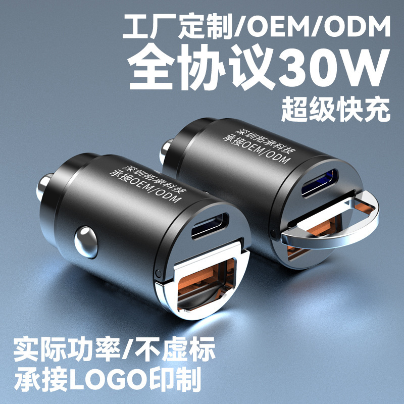 Hỗ trợ trình nạp biểu tượng 30w mini-car qc40 qc