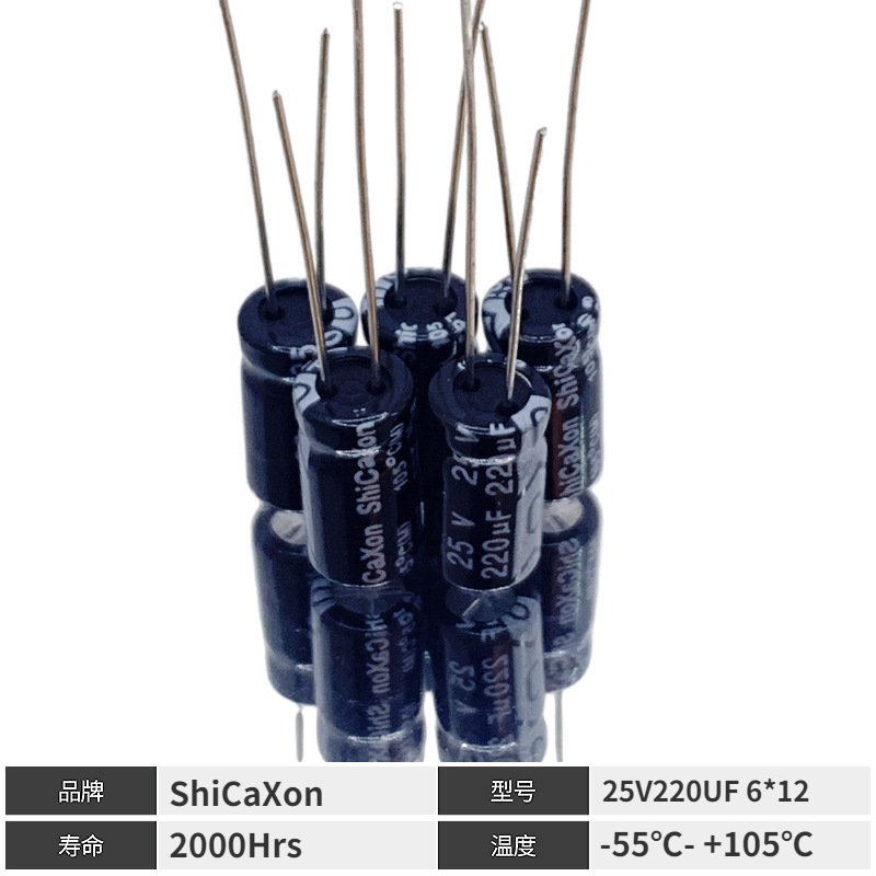 Electrolytic capacitor plug-in 25V220UF 100UF/330UF/470UF/680 UF HF low-prohibited wholesale distribution