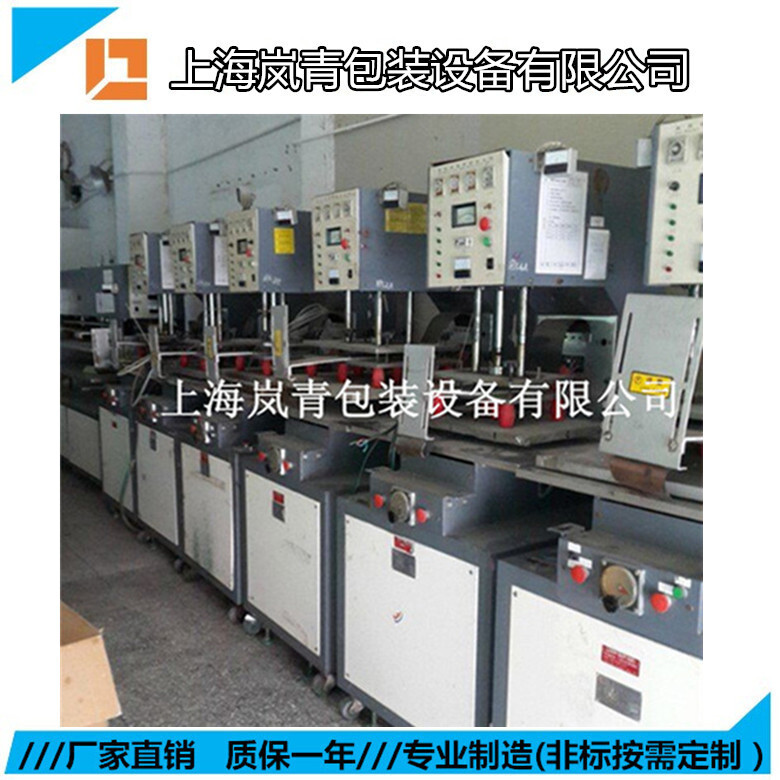 Large supply of high frequency (HF) PVC packaging heat unit 8KW slide table high ecliptic melting machine