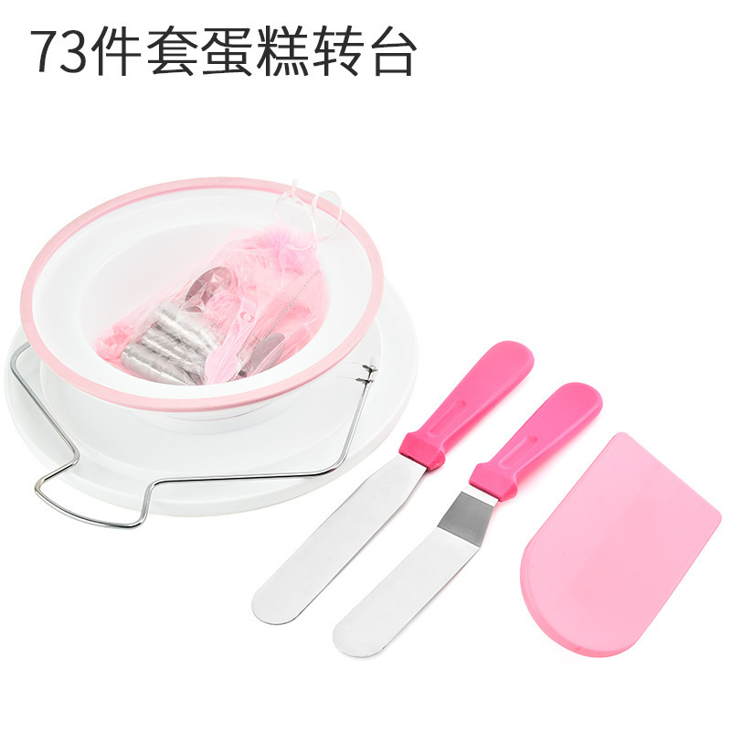 亚马逊 粉色73件套蛋糕转台套装 48头裱花嘴蛋糕裱花工具烘焙套装