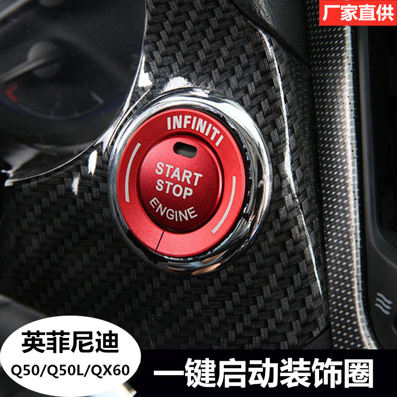 For Infiniti Q50/Q50L/Q60/QX60 Firering Circle One Key Launch Decoration Circle Key