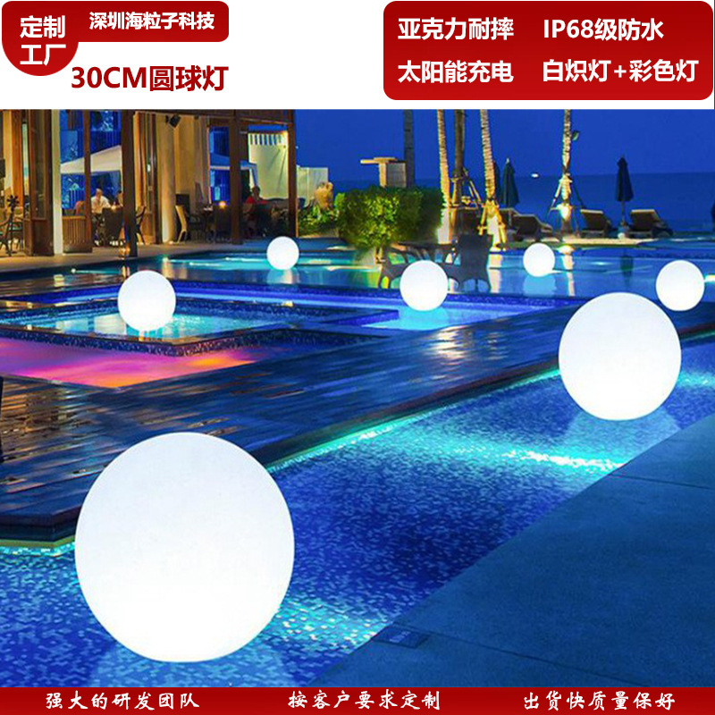 Solar pool seven colours across the border to distribute waterproof decorator luminous ball-shaped creative circular floating atmosphere lamps