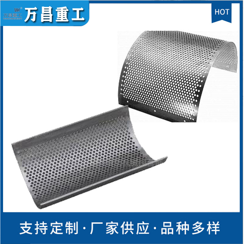 Fragmenter net-created sand-crusher fittings metal sheet manganese steel stainless steel punch filters