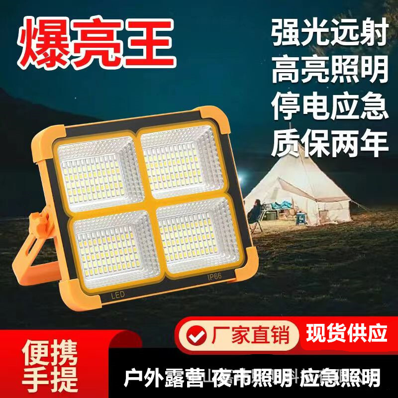 Mobile emergency lighting lights for the cross-border thermal sale of solar hand-held USB-charged projector lamps at camp