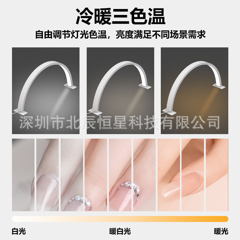 Half-month manicure lamp 75 CM for half-month, arc-shaped beauty lamp.