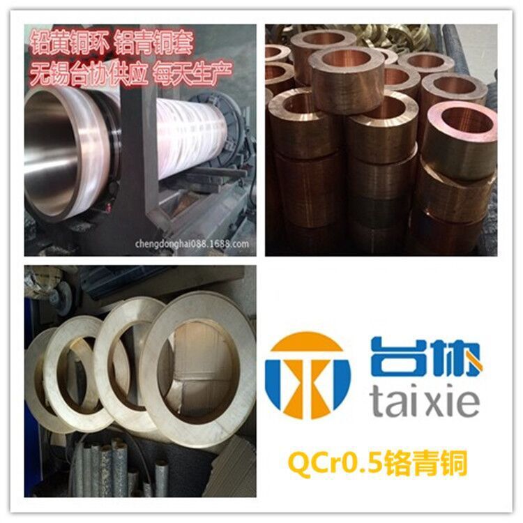 For qcr. 0.5 chromium copper rod qcr. 0.5 qcr.