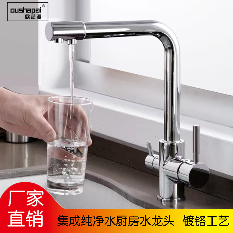 Oshapai clean water tap kitchen straight-water tap stainless steel sink tap (cross-border product)