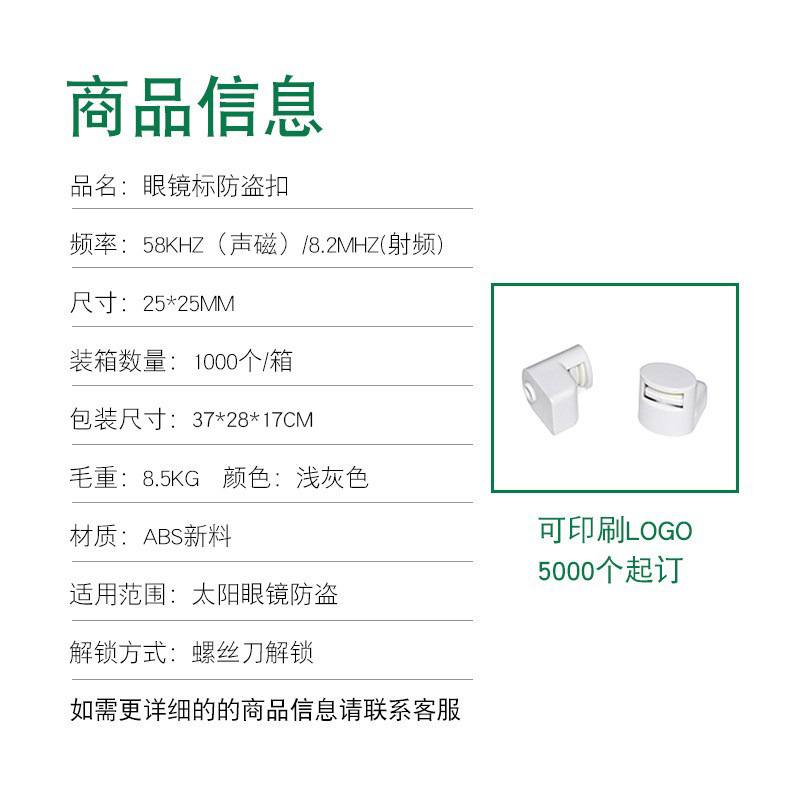 現貨供應商場眼鏡店防盜磁扣 太陽眼鏡防盜EAS雙頻防盜硬標籤批發