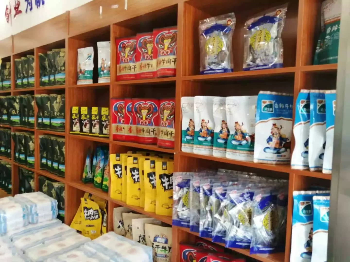 Manchuria Source Food Co. Ltd.