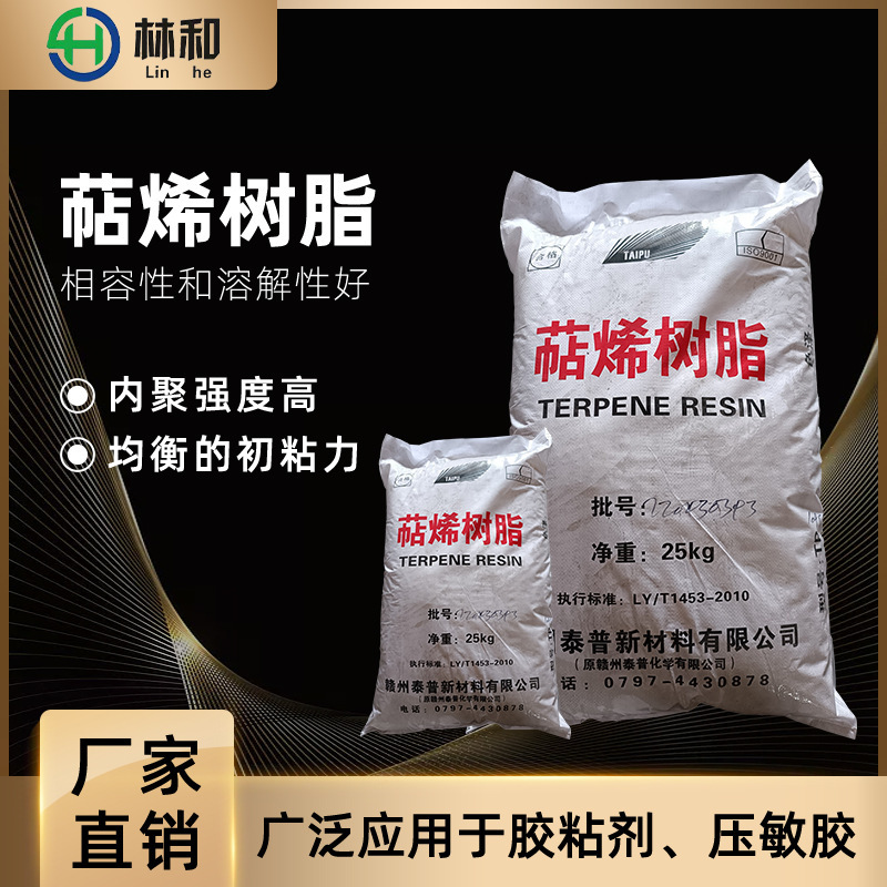 Pyramid resin, high-temperature thermal smelt-sensitive glue, oily and transparent raw material, t100 spot