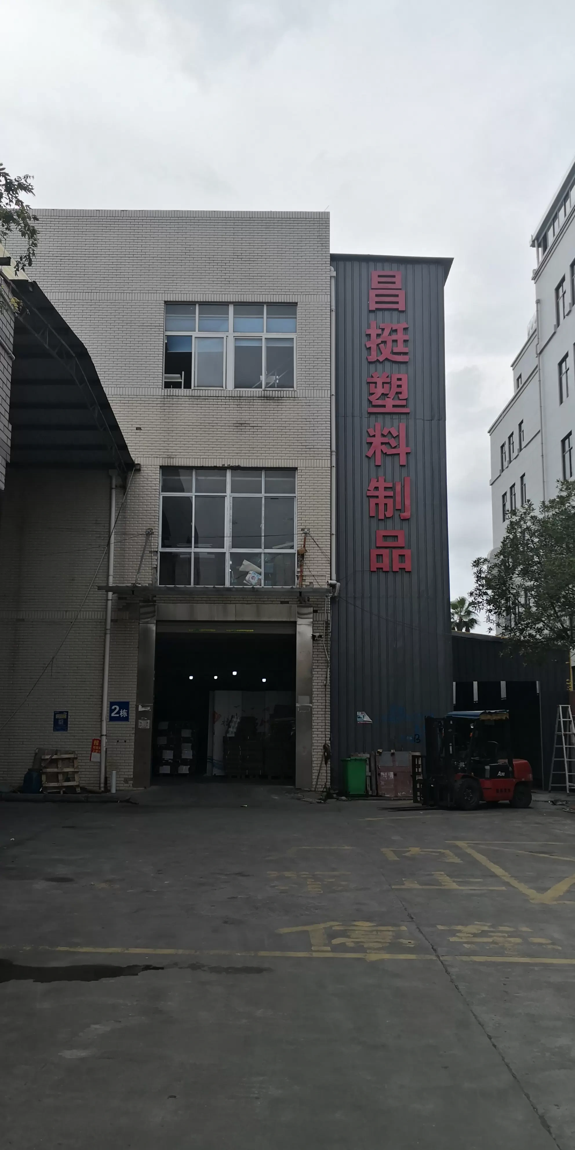 溫州瑞齊斯塑料製品有限公司