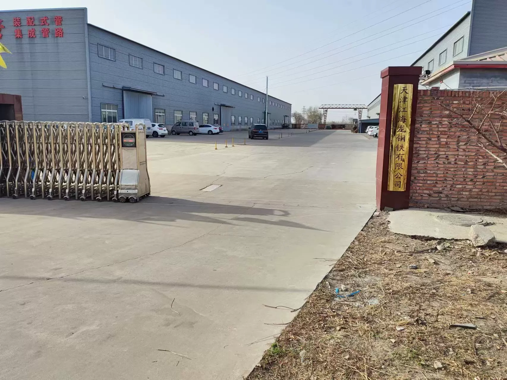 Tianjin Gang Hillong Steelco. Ltd.