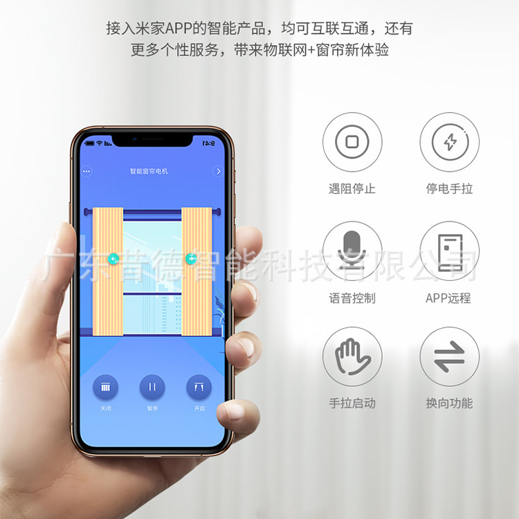 電動窗簾電機智能家居米家小米小愛同學語音控制手機和遙控器控制