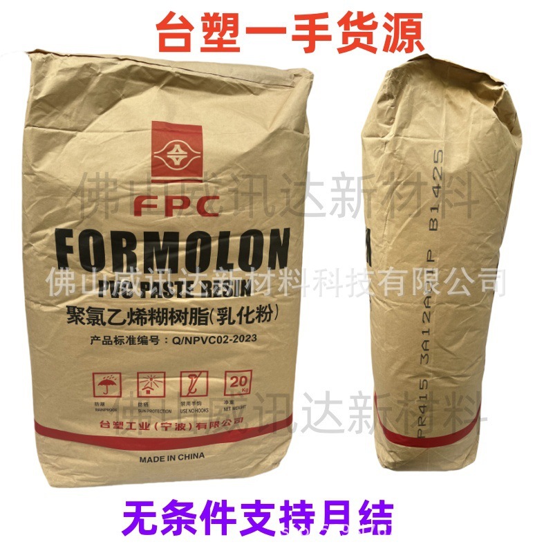 PVC 수지 PR415 PVC 풀람 수지 (emulsifiable 분말)를 위한 뜨거운