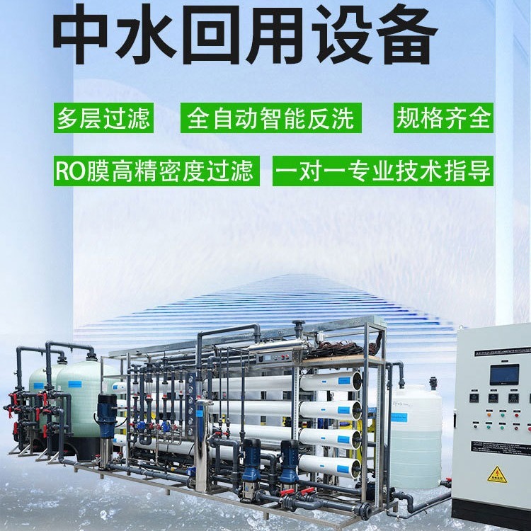 Re-use of water in electroplating of industrial reverse osmosis RO equipment for salt ion metal impurities