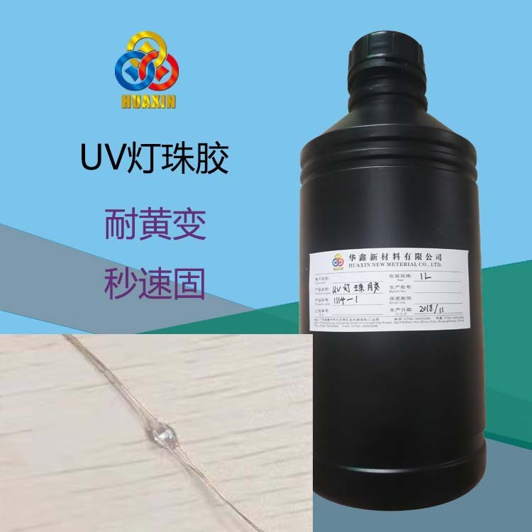 UV 접착제를 가진 LED 네온 구슬을 위해, UV 자유로운 UV 테이프에 조정 선 바인딩