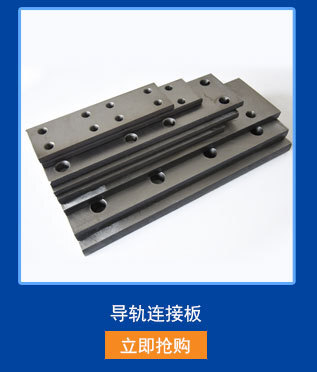 Elevator fittings, rail link panel T75 T89T90 orbital board lift elevator