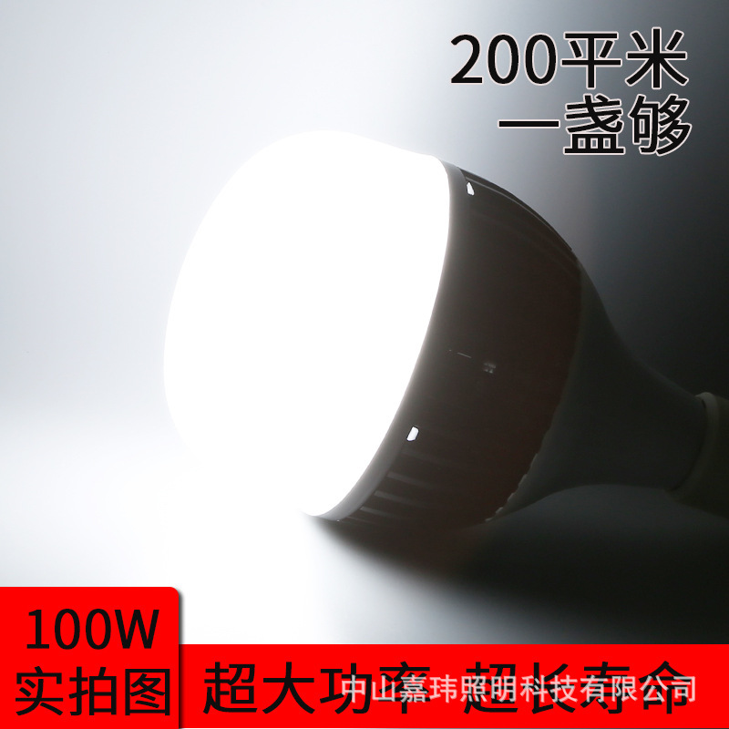 High-powered led light bulb, wholesale energy-saving light e27 screws for house lighting at a 200W bubble factory store