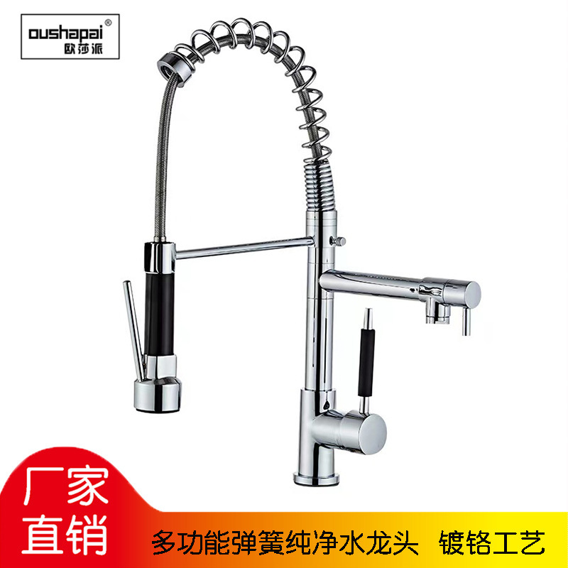 Osa Pie, cold and hot kitchen tap, double-water tap hotel kitchen, multi-purpose LED tap.