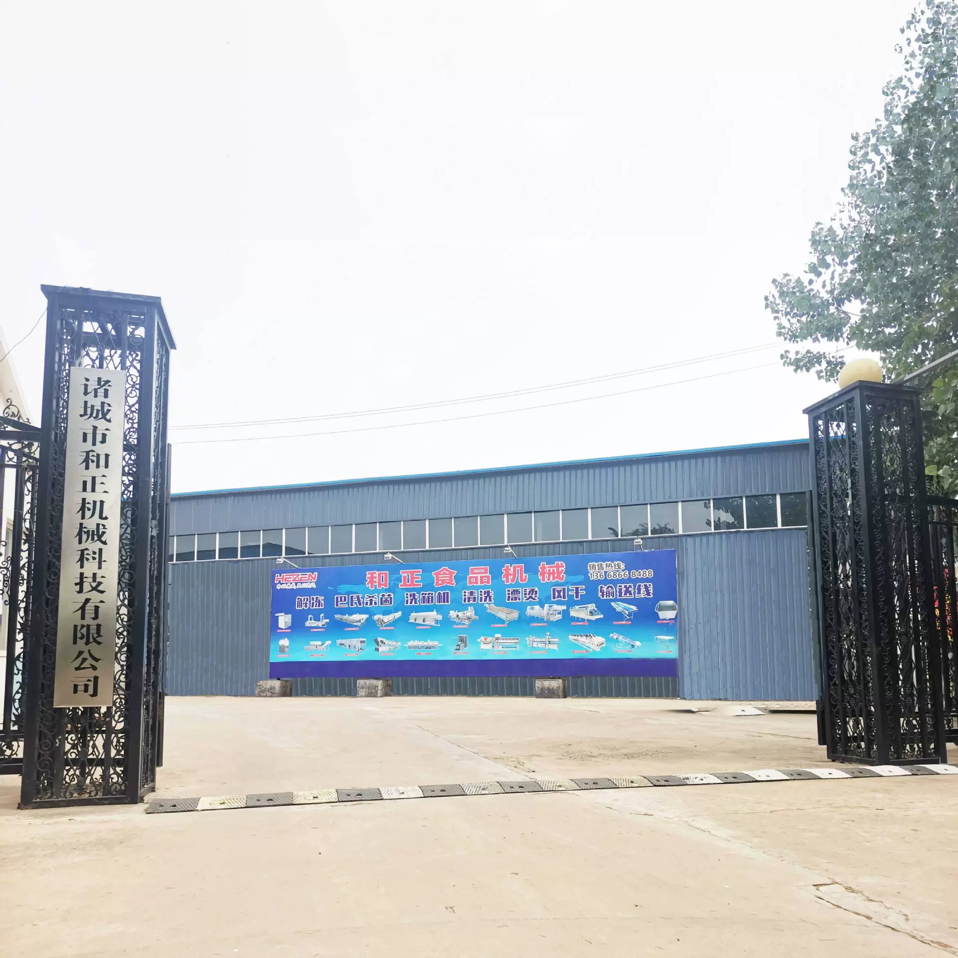 Công ty TNHH công nghệ máy móc và thành phố