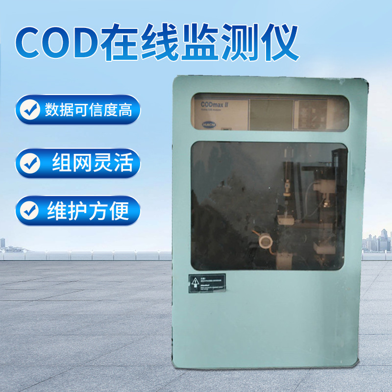 Cod 온라인 모니터