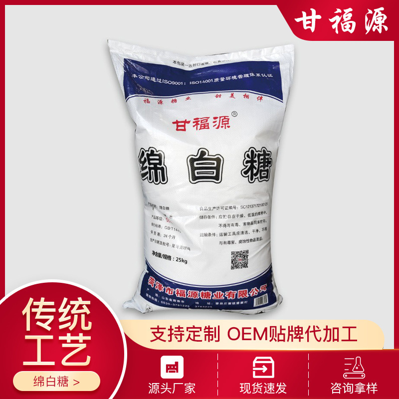 Wholesale of 25-kg white sugar.