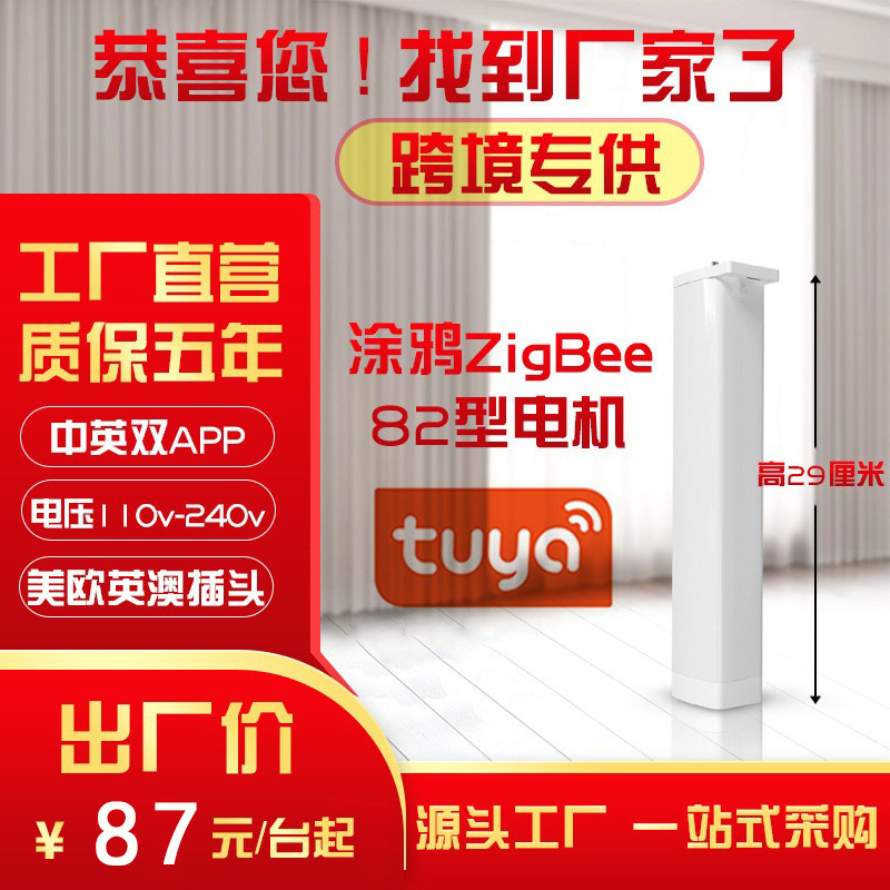 ZigBee 스마트 크로스 국경 중국 및 미국 및 호주에 대한 APP.