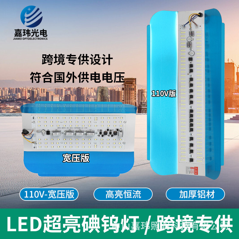 LED High-light wide-pressure iodine tungsten lantern LED LED 50W 100W 200W thick aluminium shell crossing 110V