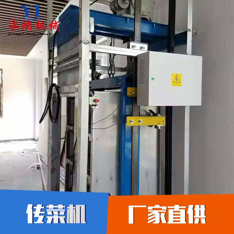 Supply of stainless steel mini delivery machines, automatic hydraulic lifts in hotel kitchens, vending machines.
