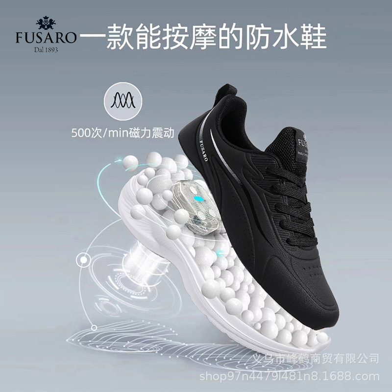 Fusaro Black Technology Magnetic vibrating massage against outdoor recreation sneakers.